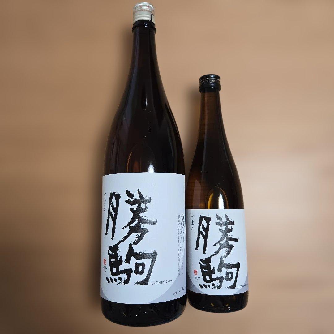 勝駒（かちこま）本仕込 2本セット(1800ml)（720ml）です。