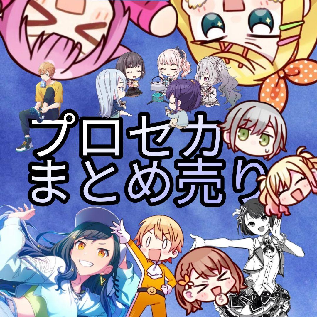 プロセカ 特典 カード 缶バッチ アクスタ パシャこれ 色紙 サンリオ アクキー