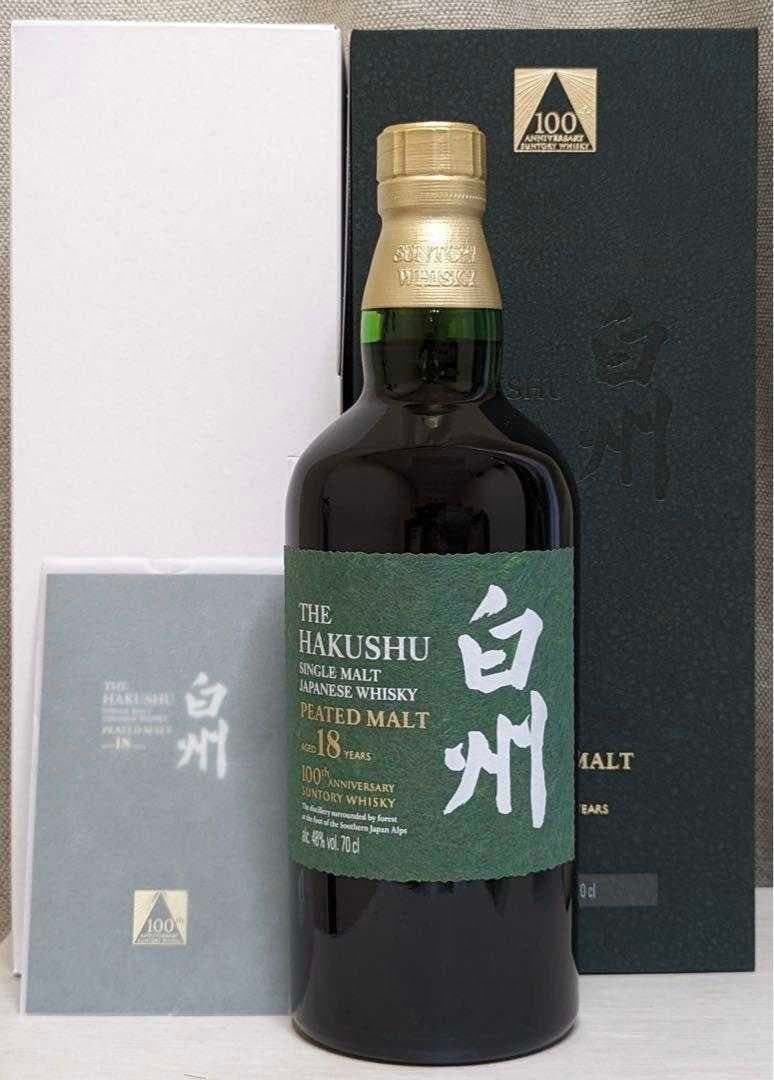 海外限定 新品未開栓　白州18年　ピーテッドモルト　100周年記念ボトル