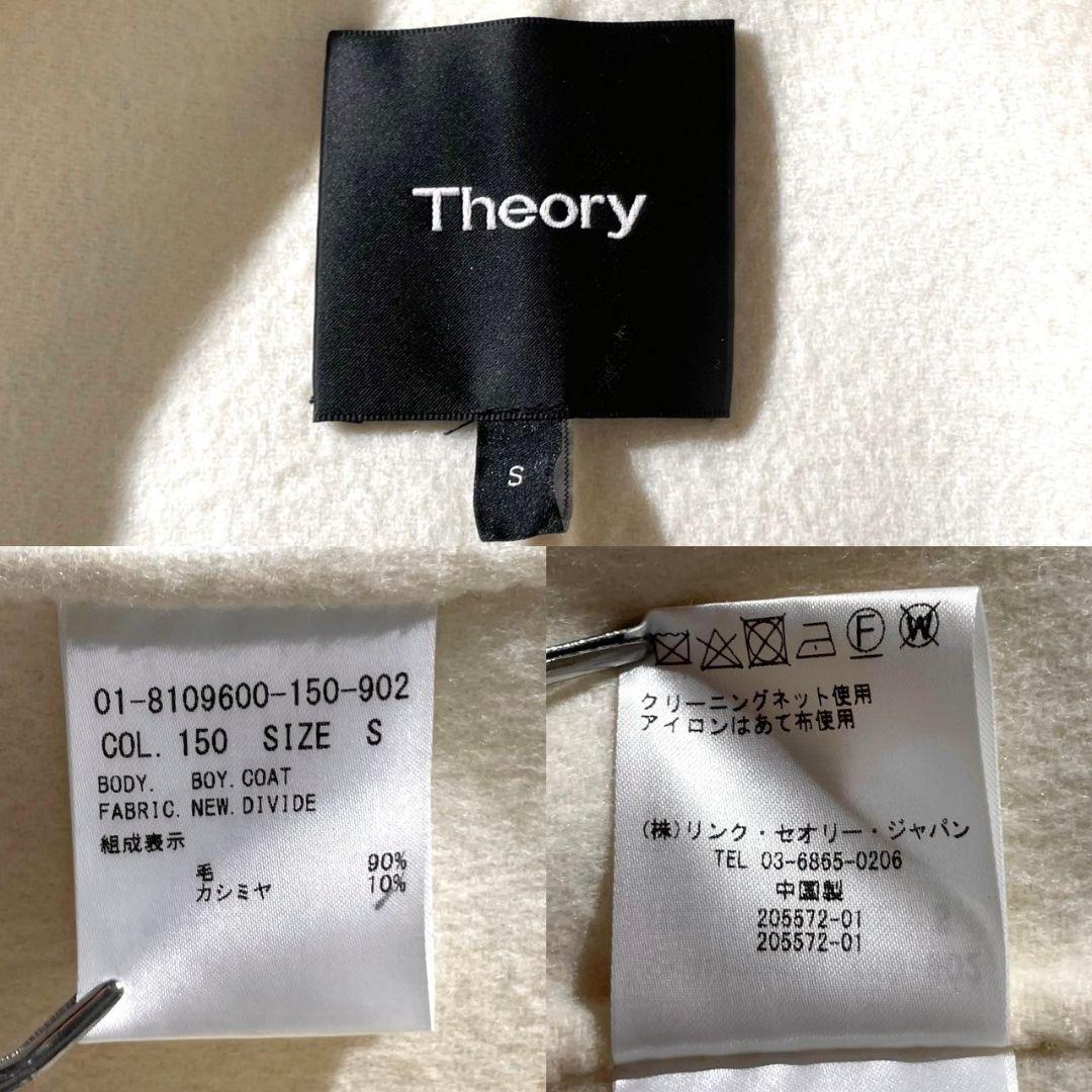 Theory カシミヤ NEW.DIVIDE BOY.COAT ロングコート