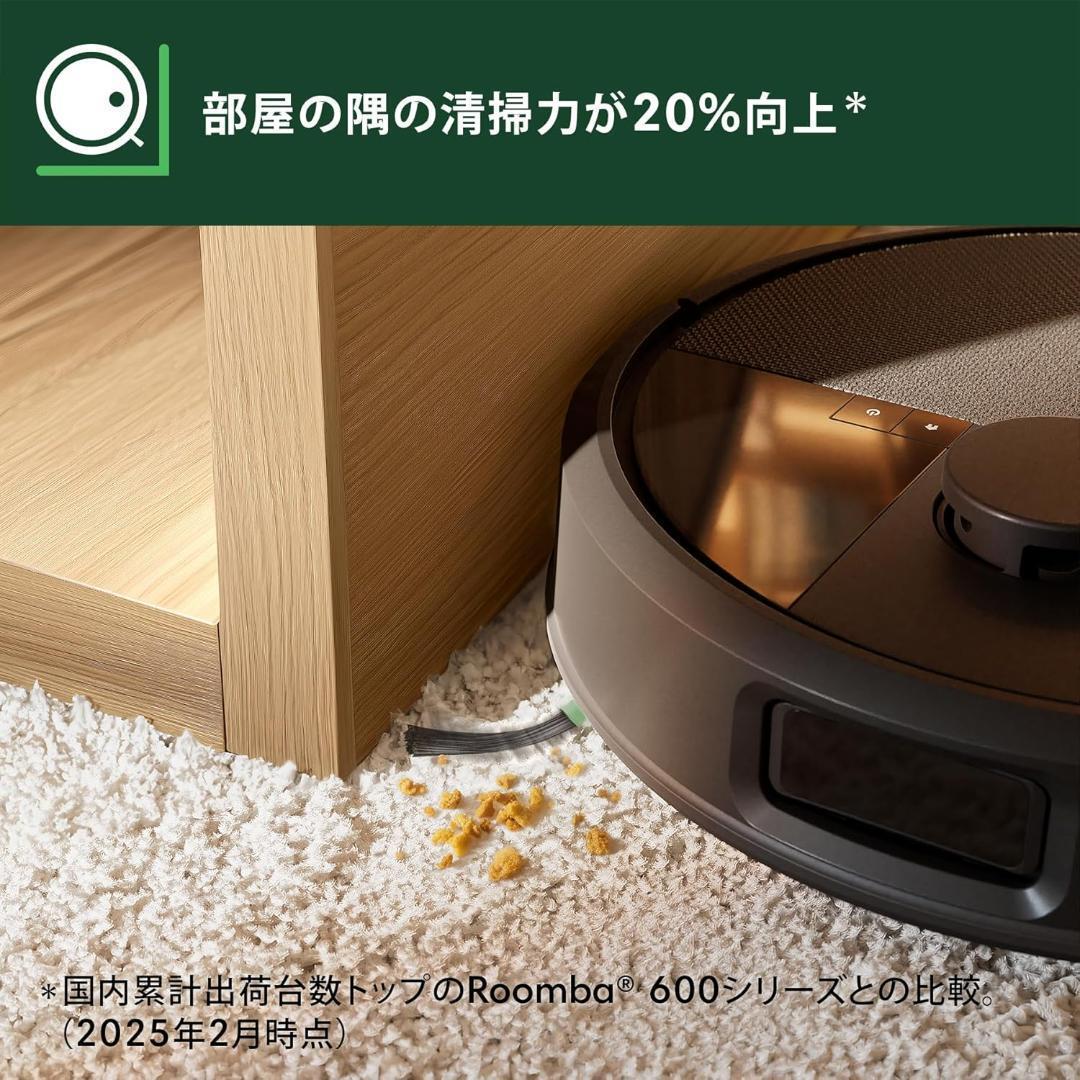 ルンバ Max705Vac AutoEmpty 充電ステーションW155060