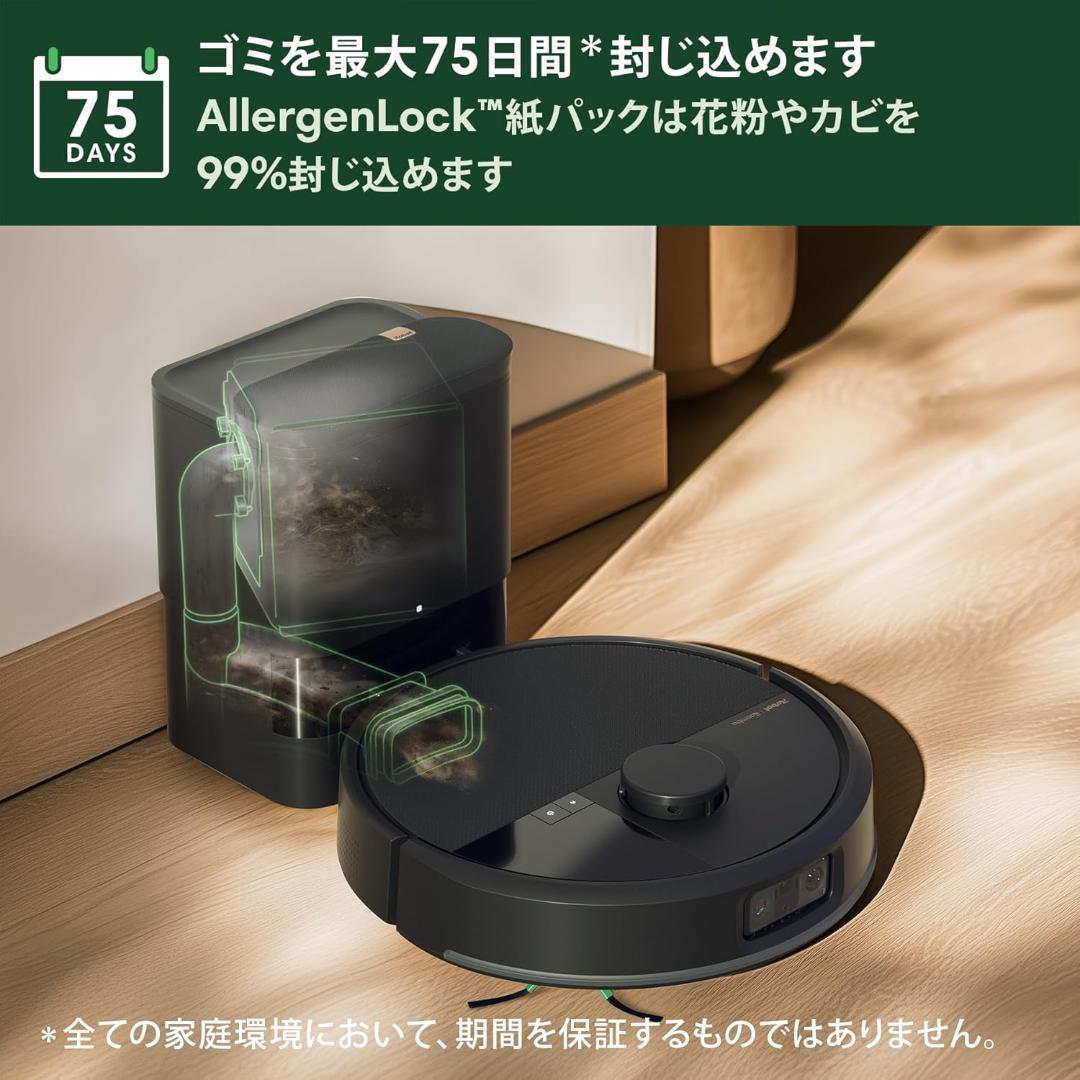 ルンバ Max705Vac AutoEmpty 充電ステーションW155060