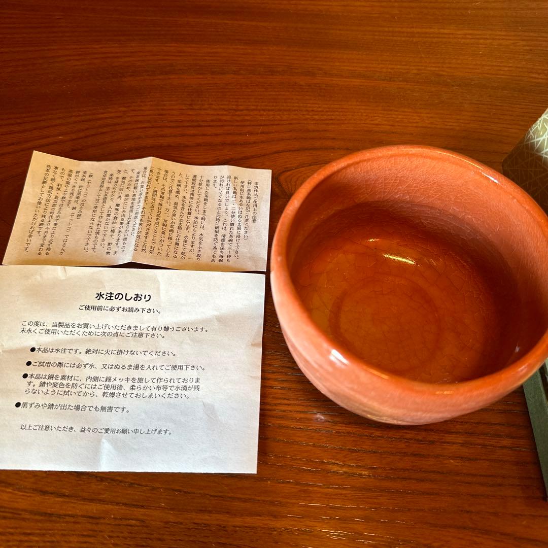 楽焼茶碗