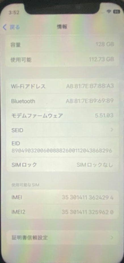 即日発送【液晶新品】　128G　iPhone　12　mini　画面割無し