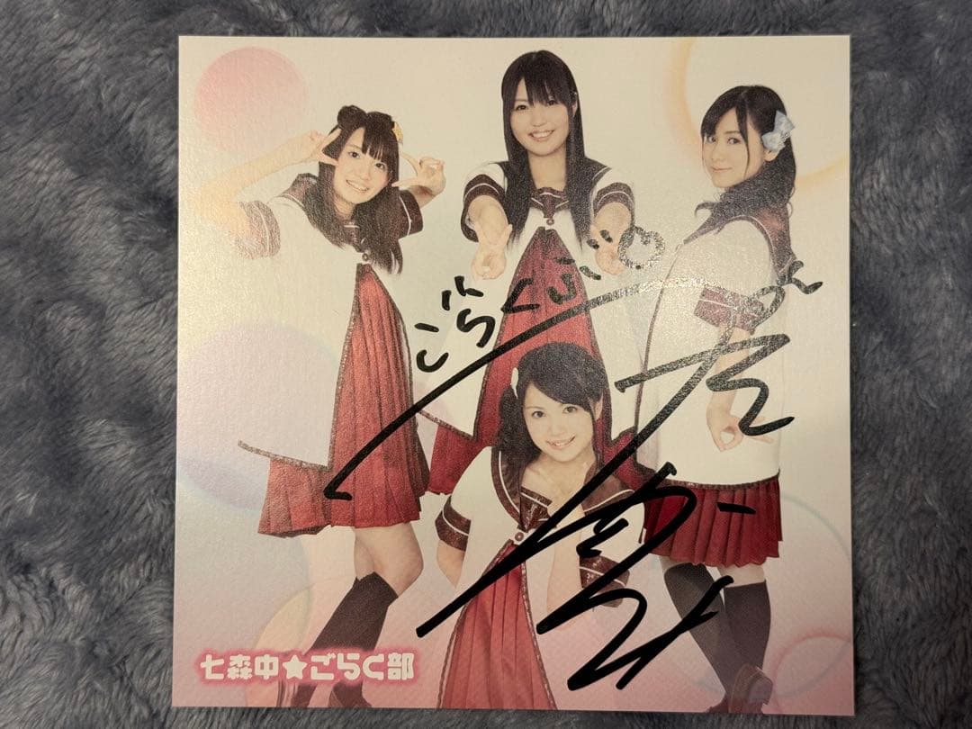 ゆるゆり CD 直筆サイン 三上枝織 大坪由佳 大久保瑠美 津田美波 4枚セット