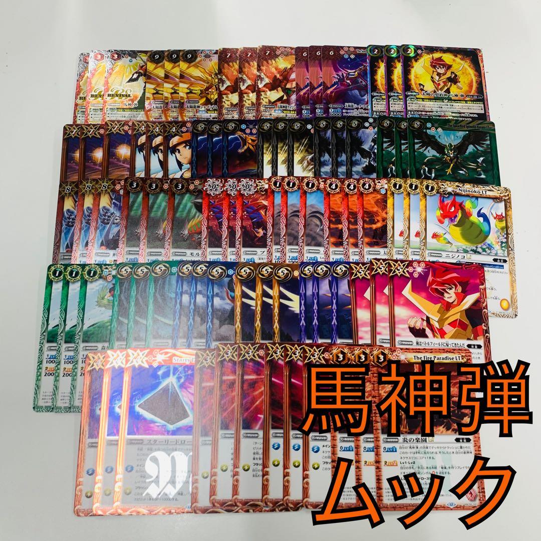 RESONATING STARS 馬神弾　3コンセット