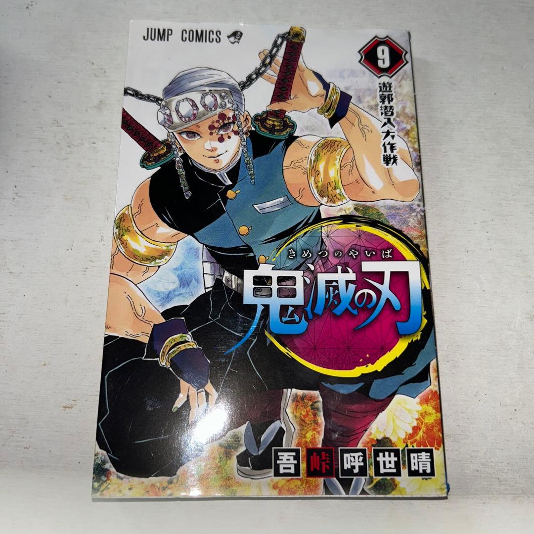 鬼滅の刃ポスター2枚&Jコミックス1〜10巻&劇場版無限列車編我妻善逸カップ&枕