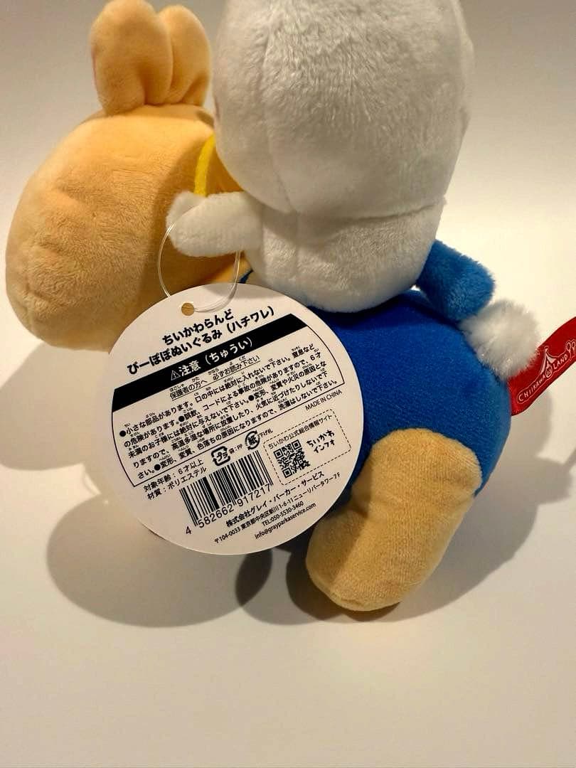 ちいかわらんど　ぴーぽぽぬいぐるみ（３点セット）