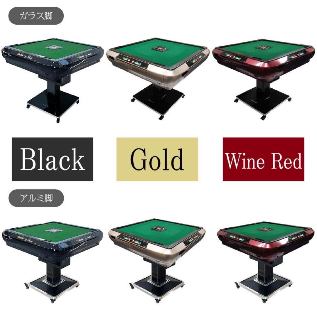 ☆新品 全自動麻雀卓 折りたたみ デジタル点棒計算 アルミ製脚 ブラック28mm
