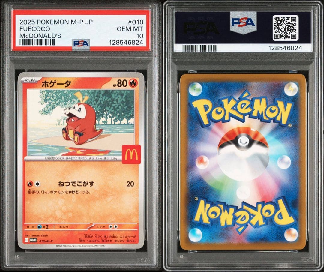 PSA10 連番　マック　プロモ　マクドナルド　ピカチュウ　コンプリートセット