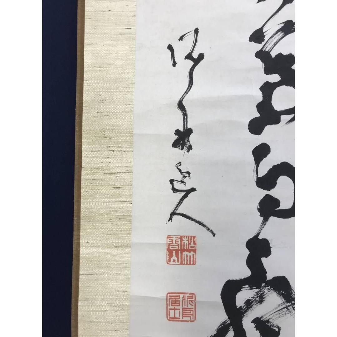 真作/山岡鉄舟/勝海舟/高橋泥舟/幕末三舟/三幅対/掛軸/名家伝来/AK-659