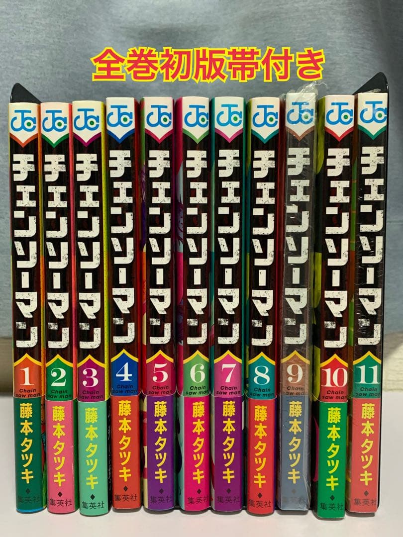 チェンソーマン 1〜11巻