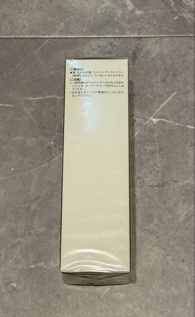 【新品未使用】clé de peau BEAUTÉエマルションアンタンシヴn乳液