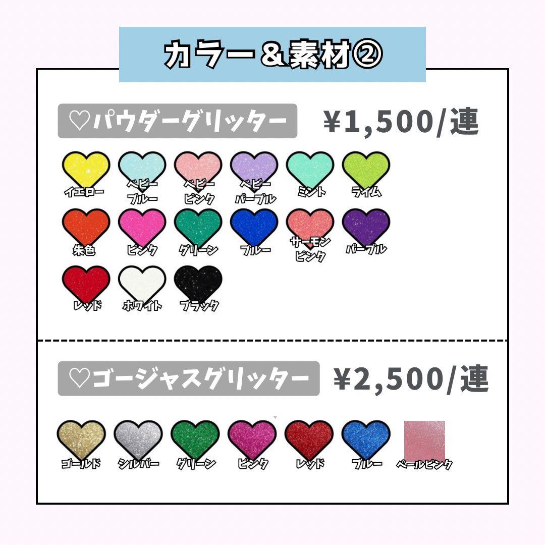うちわ文字 ネームボード 連結 文字パネル オーダー