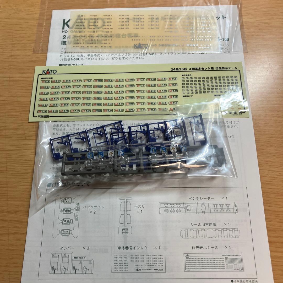 KATO 3-510 (HO)24系25形4両セット