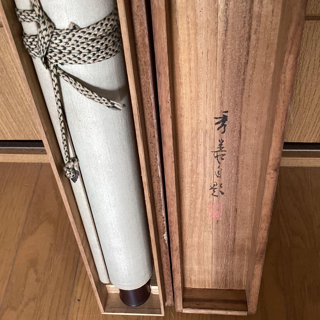 松林桂月　　絹本淡彩水墨画　【月上飛鳥図】　自題箱有り　掛軸一幅　模写　152