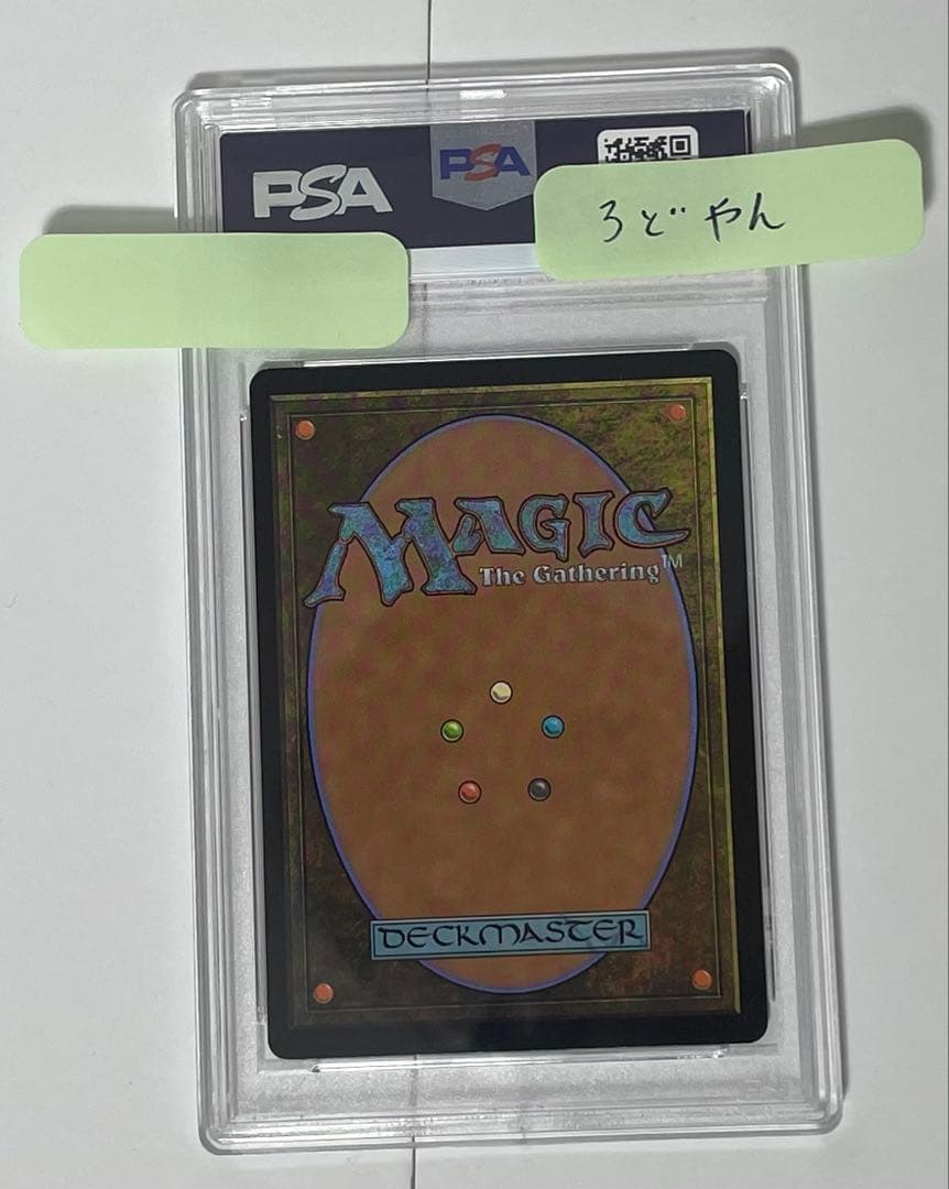 【PSA9】灯争大戦　覆いを割くもの、ナーセット (日本アート プレリfoil)