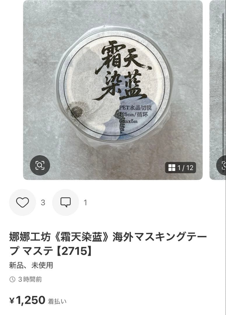 ◆かーみん◆