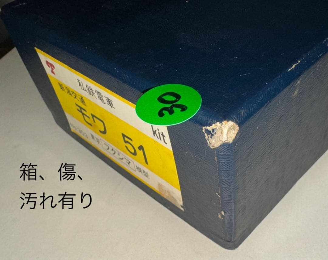 七*屋様 30) 鉄道模型　フクシマ模型　新潟交通モワ51