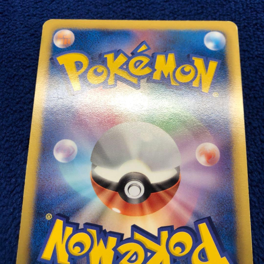 リザードン UR BW7 プラズマゲイル 077/070 色違い