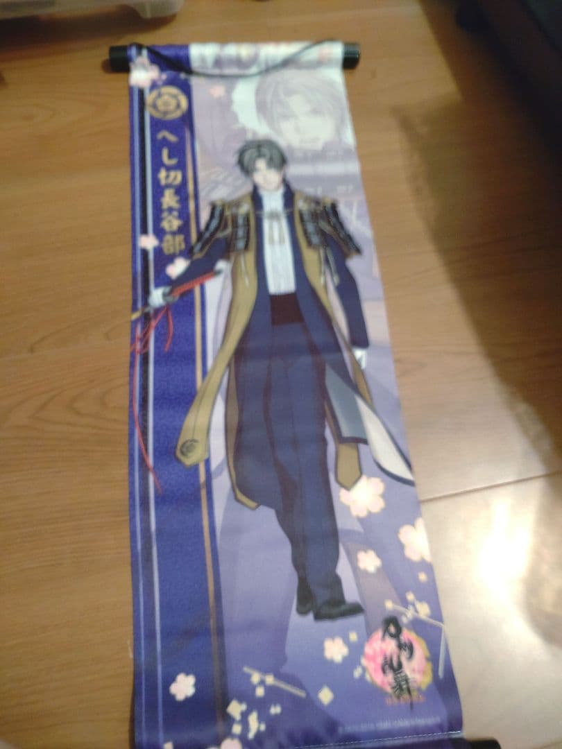 刀剣乱舞 へし切長谷部グッズセット