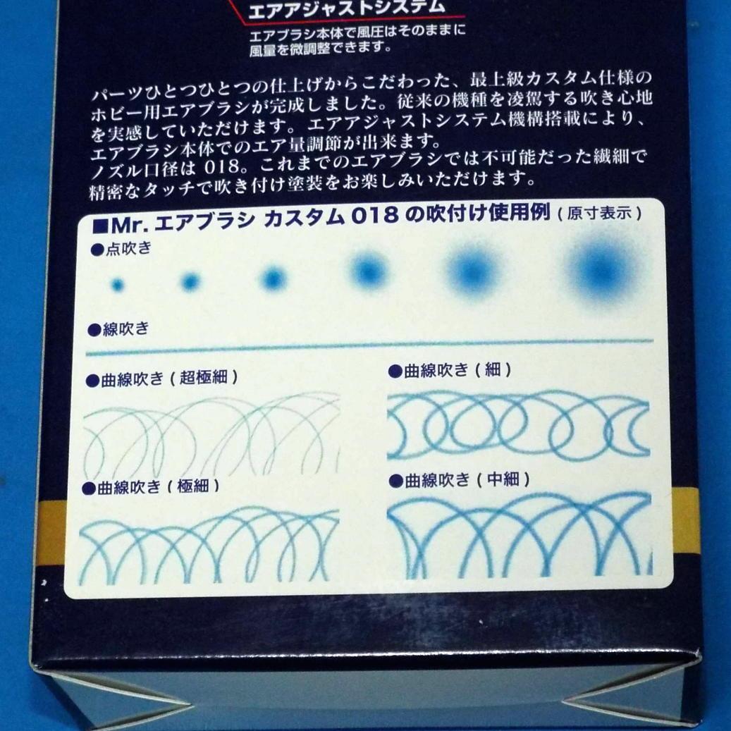 未使用クレオス PS-771 エアブラシ カスタム 0.18 ダストキャッチャー