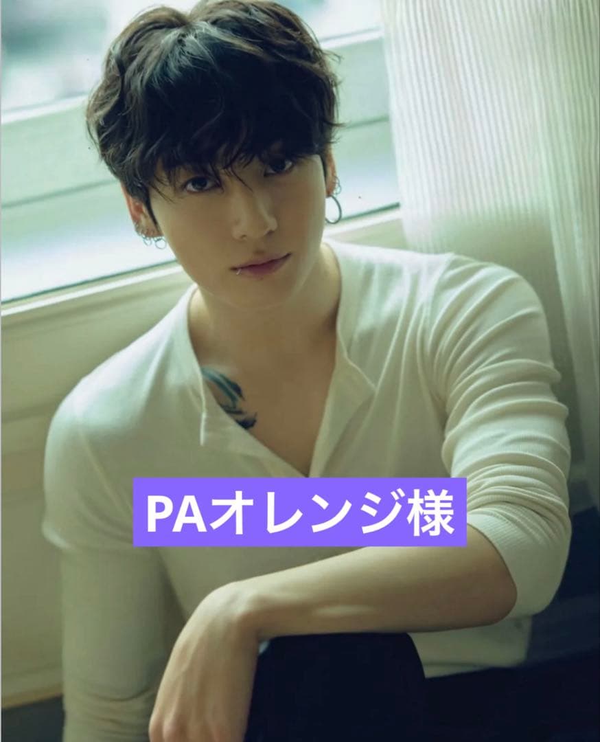 PAオレンジ