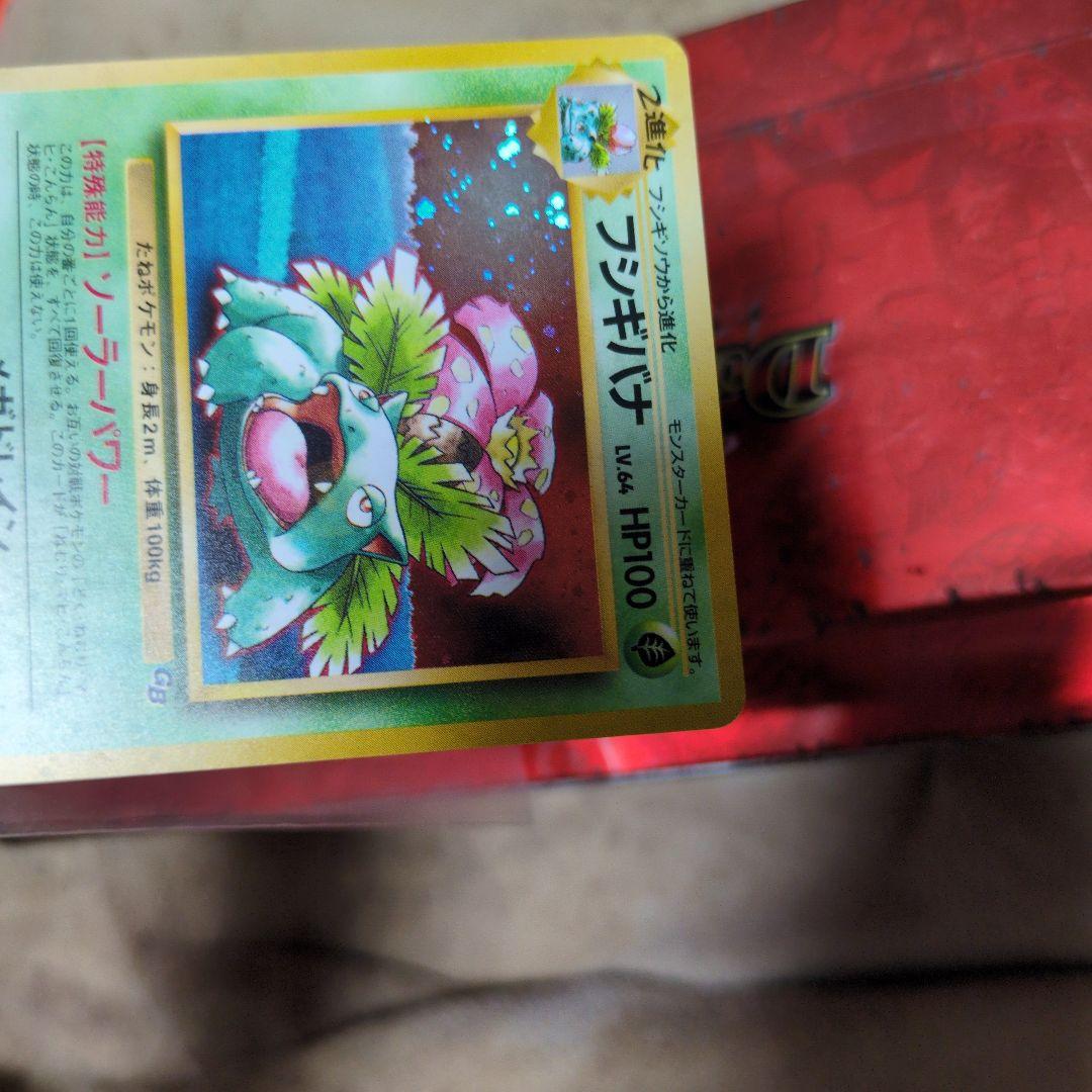 フシギバナ　旧裏　プロモ　ＧＢ