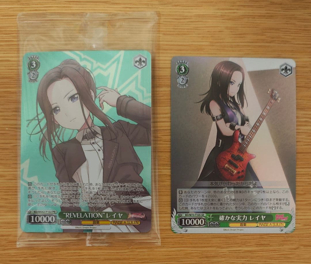 ヴァイスシュヴァルツ “REVELATION”レイヤ 確かな実力 レイヤ