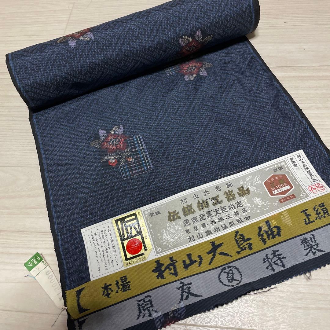 着物ワンピーステントラインロング丈《5》大島紬《龍郷柄7マルキ含む》や紬等L〜