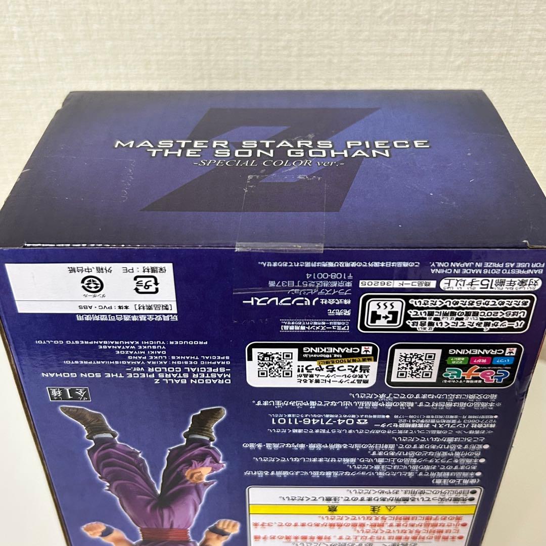 【未開封】国内正規品 ドラゴンボール MSP 孫悟飯 スペシャルカラー ver.