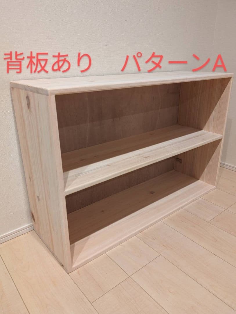 chacyページ　おもちゃ棚　保育家具　ハンドメイド　送料無料