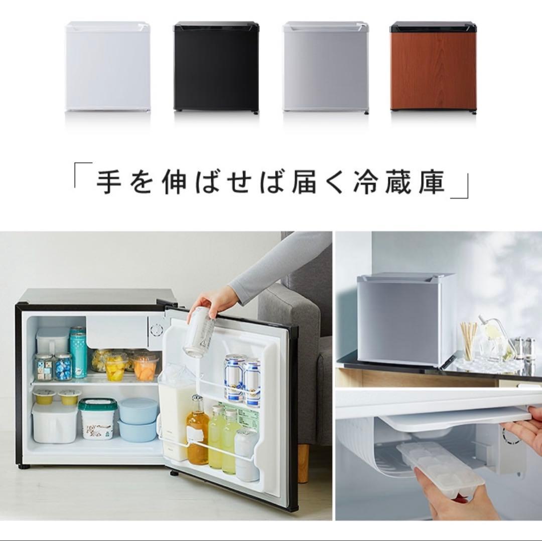 コンパクト　ミニ　冷蔵庫 小型 46L