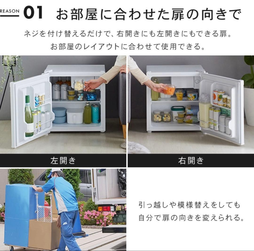 コンパクト　ミニ　冷蔵庫 小型 46L