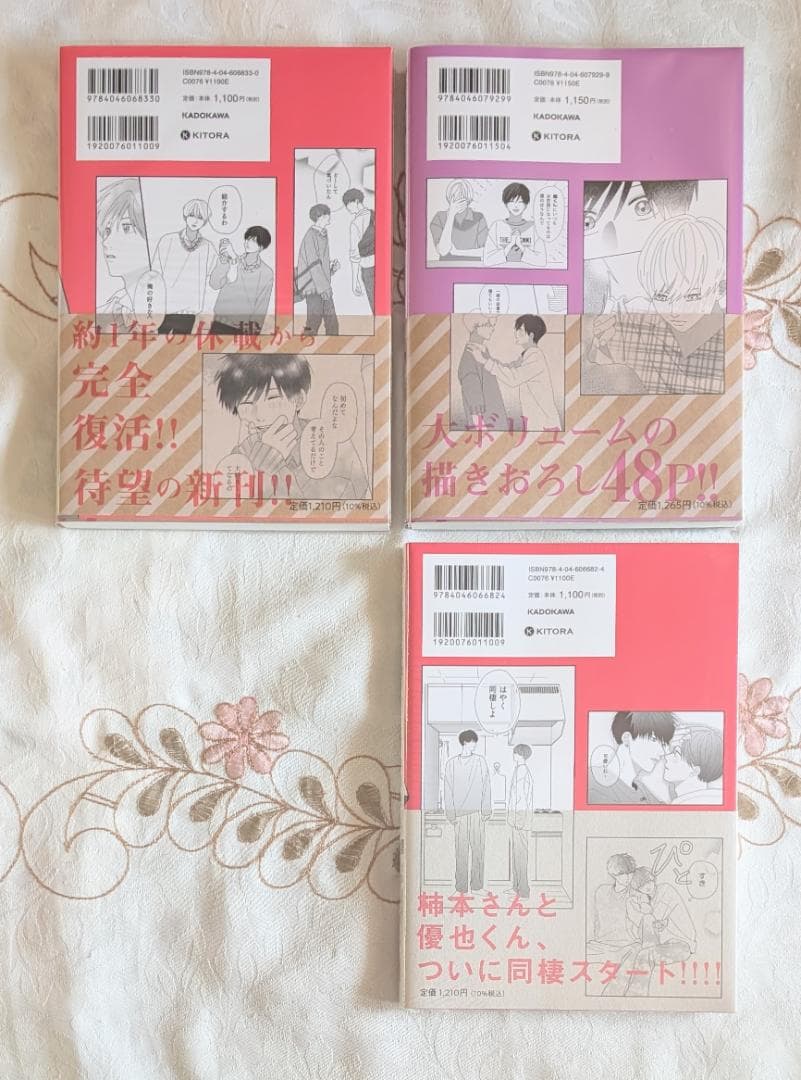 小冊子 アクスタ5点 CD特典 くじメイト 高良くんと天城くん5～6 兄貴の友達