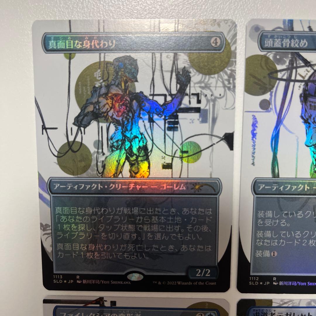 【foil】シークレットレイヤー・新川洋司さんコラボ4枚セット（日本語）