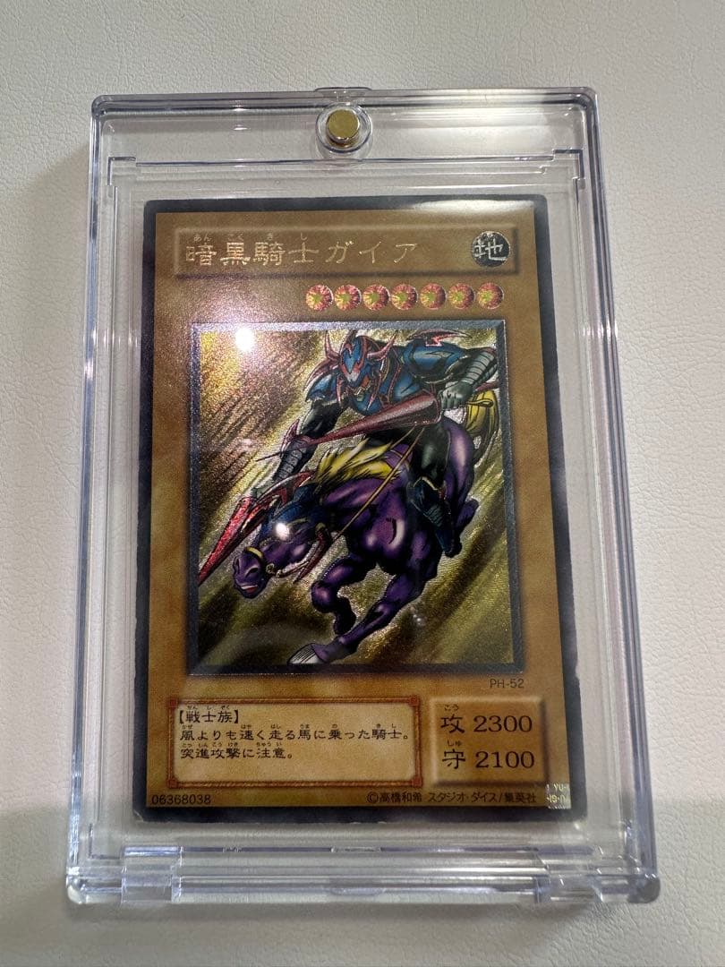 暗黒騎士ガイア レリーフPH-52