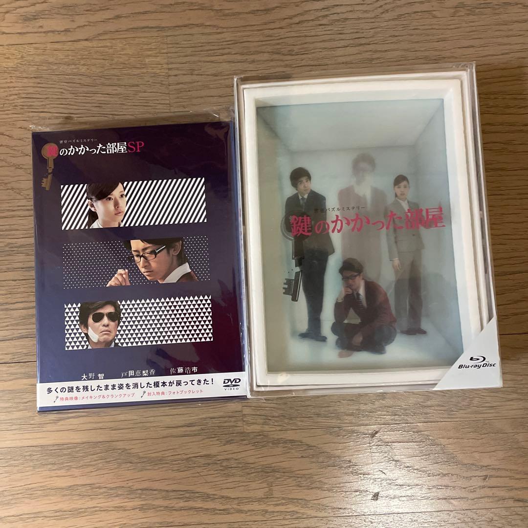 鍵のかかった部屋　Blu-ray BOX 4枚組　初回限定盤＋SP DVD
