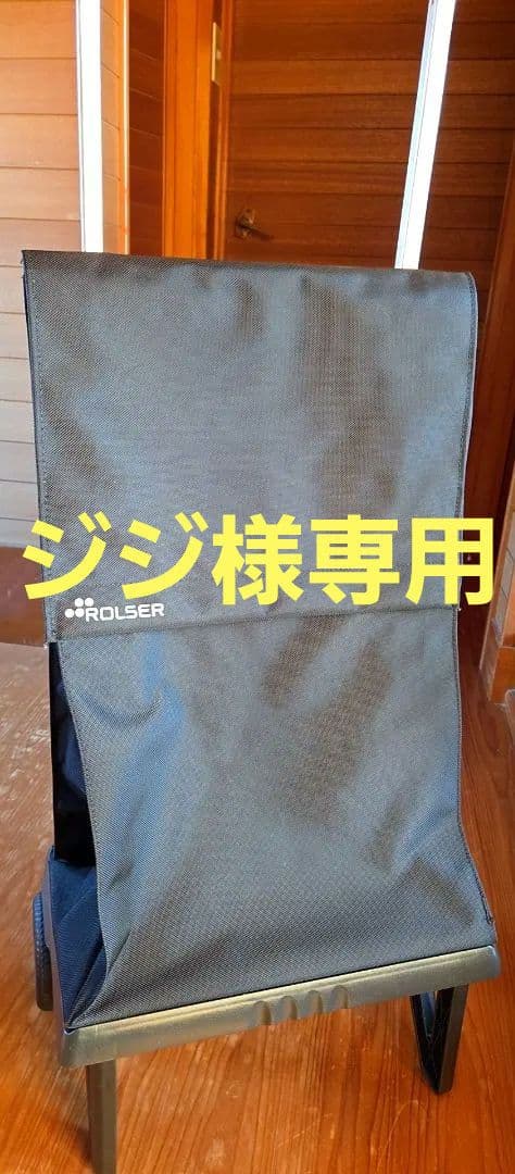 ROLSER 折りたたみキャリーカート 黒