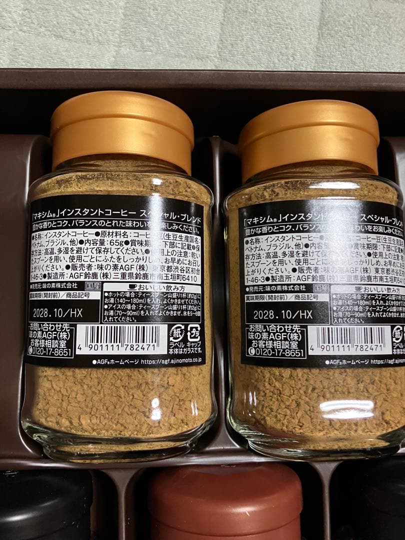 AGFコーヒーギフト