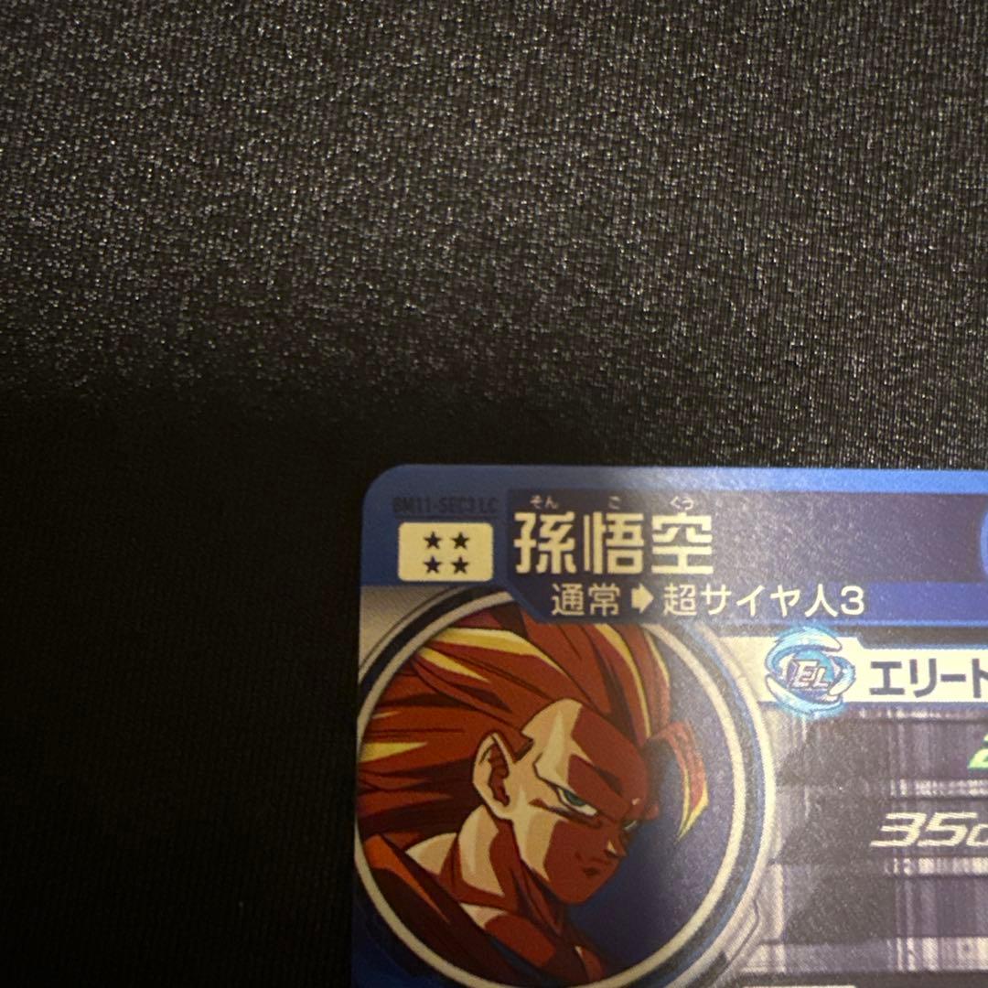 【完全美品✨️】BM11-SEC3 lc スーパードラゴンボールヒーローズ