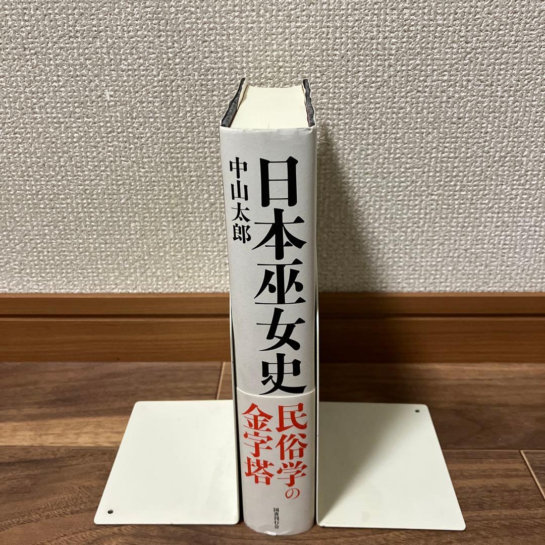 日本巫女史