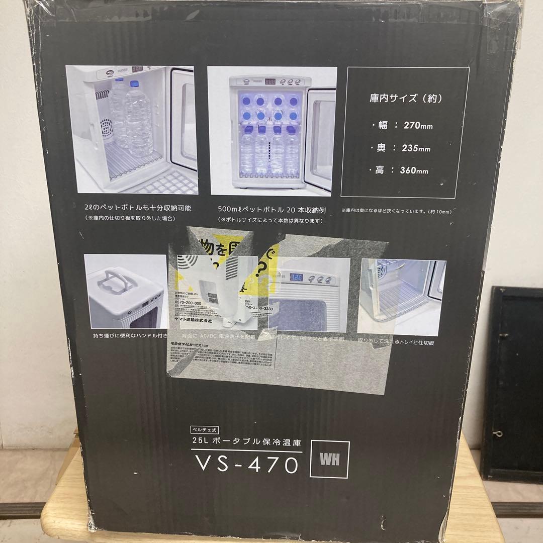 VERSOS 冷温庫 25Lデジタル温度表示