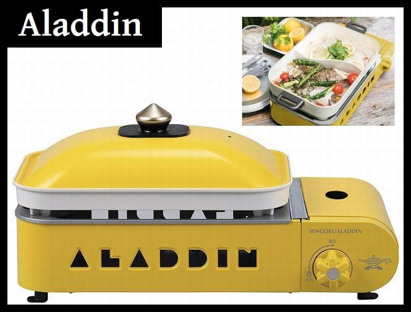 新品 アラジン SAG-RS21B ポータブル ガス ホットプレート 黄 ④