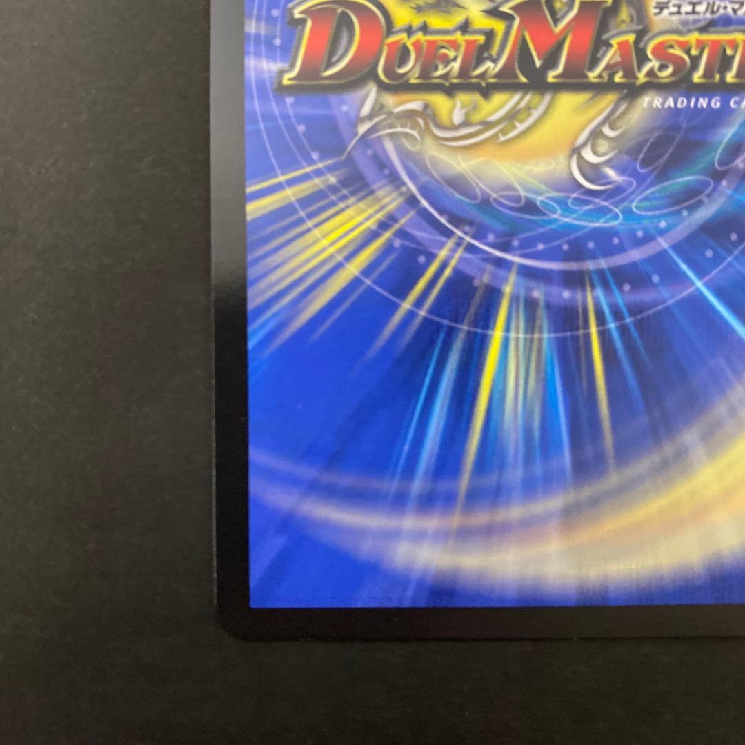 ラストジャッジ　サイン　シークレット　デュエルマスターズ