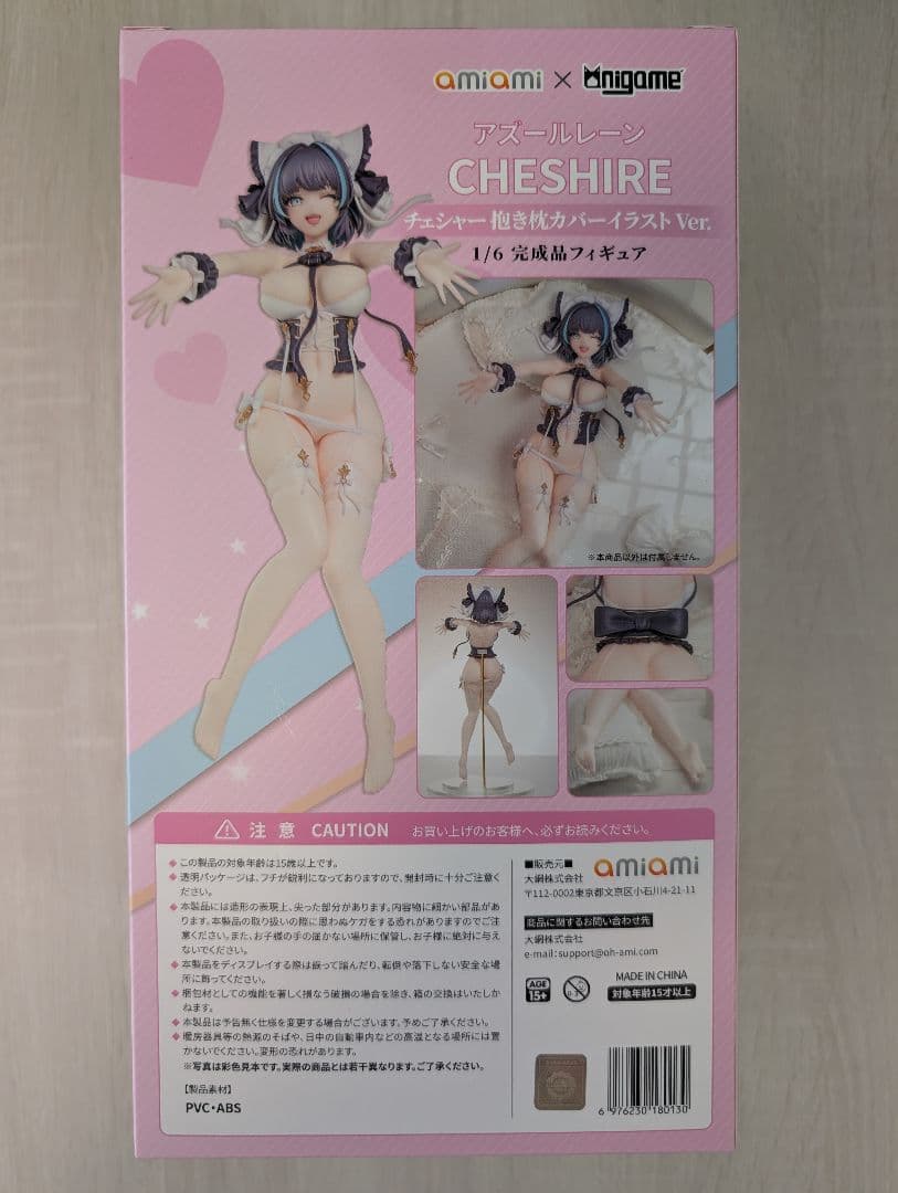 アズールレーン チェシャー 抱き枕カバーイラスト フィギュア