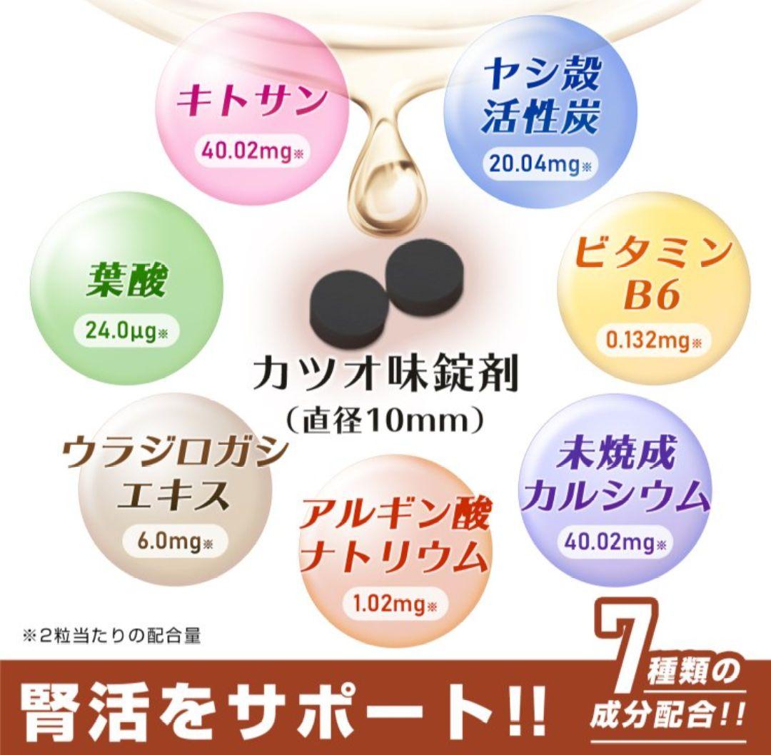☆新品未開封☆　毎日腎活　猫用　サプリメント　4袋セット