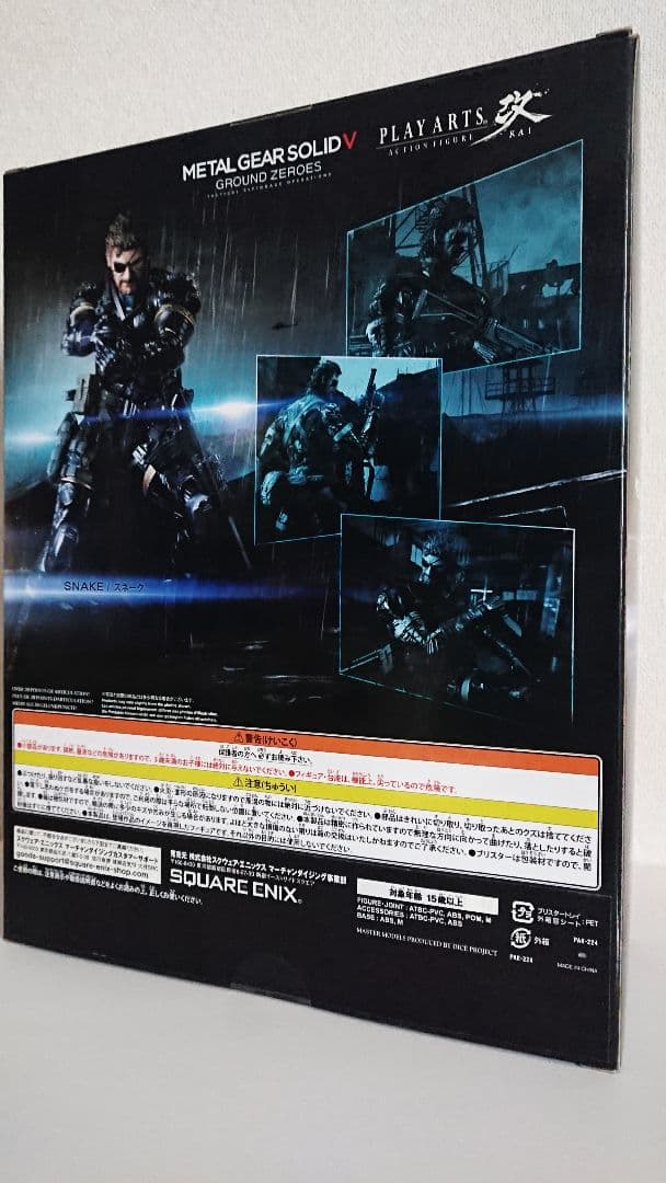 『L GEAR SOLID V』 PS4ソフト&フィギュアセット