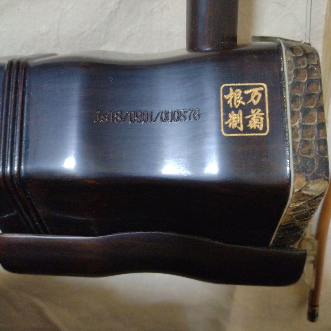 高級二胡