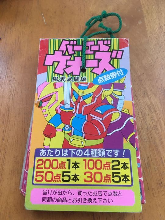 激レア　当時物　バーコードウォーズ　カード